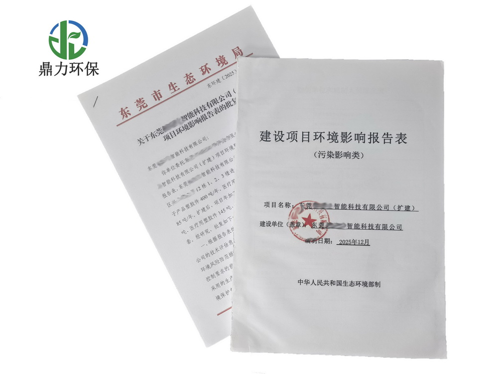 環(huán)評報(bào)告